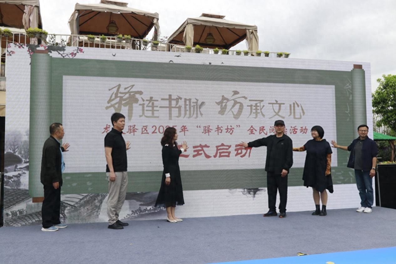 龙泉驿区驿书坊全民阅读活动启动！15分钟阅读圈如何点亮你的生活？  第1张