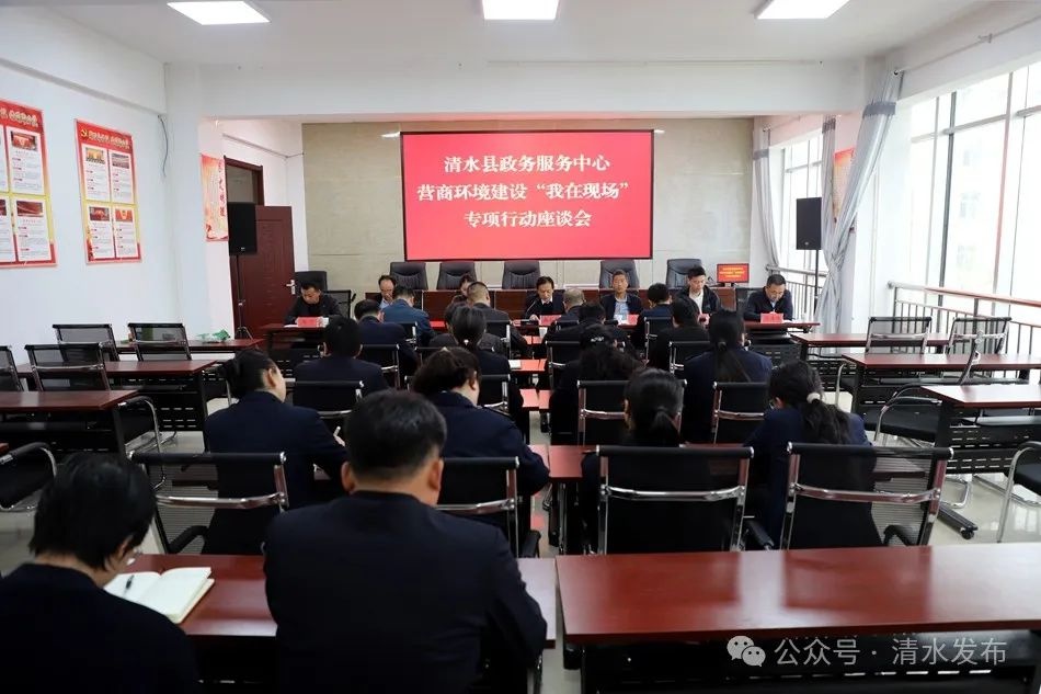 清水县营商环境大升级！现场办公+精准服务，企业难题如何迎刃而解？  第4张