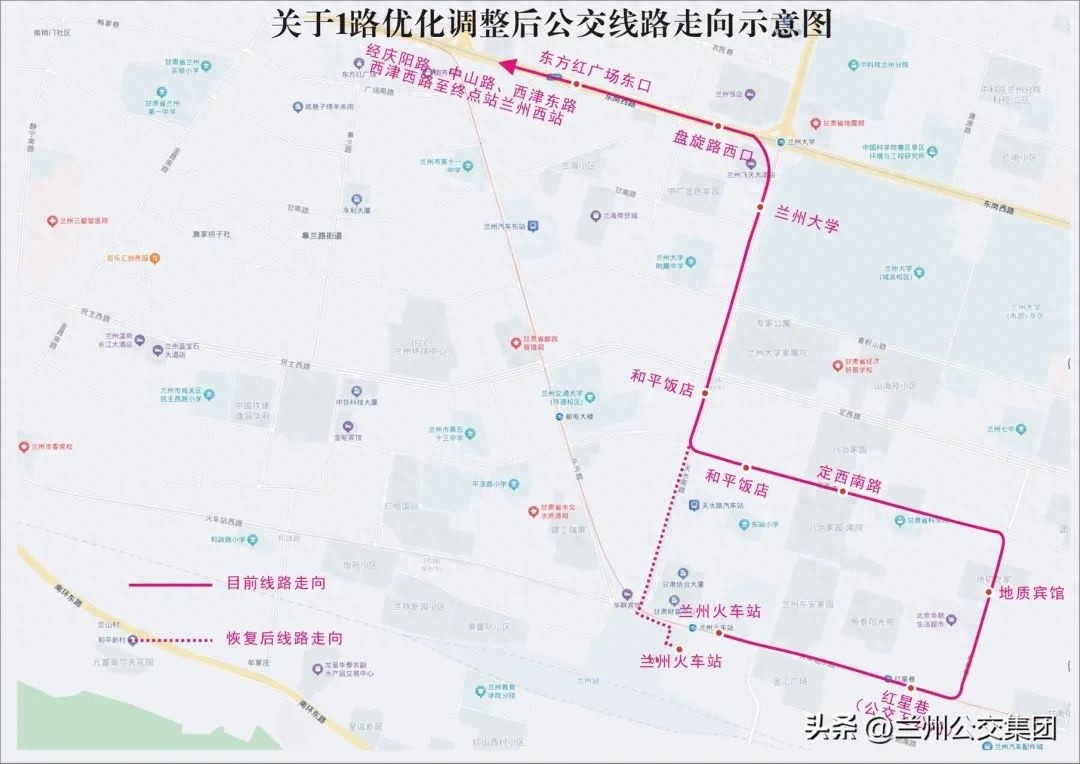 兰州12条公交线路大调整！4月27日起火车站东路、红星巷、定西南路恢复双向通行，你的出行路线变了吗？