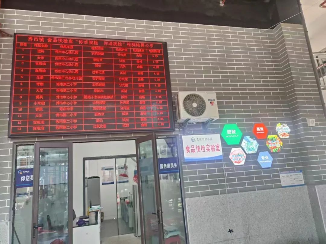 秀市镇如何用10万元打造乡镇首个食品快检室，守护群众舌尖安全？  第2张