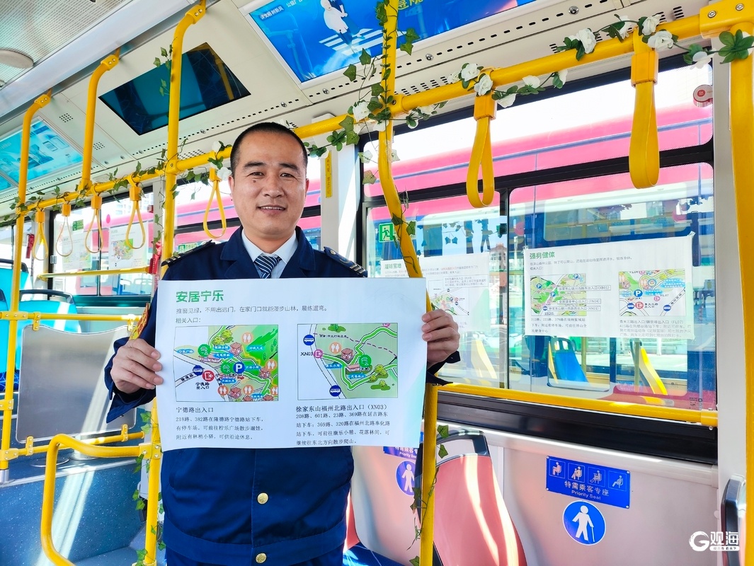 青岛公交推出春季登山主题车厢，配备登山杖和路线图！你准备好开启浮山浪漫之旅了吗？  第2张