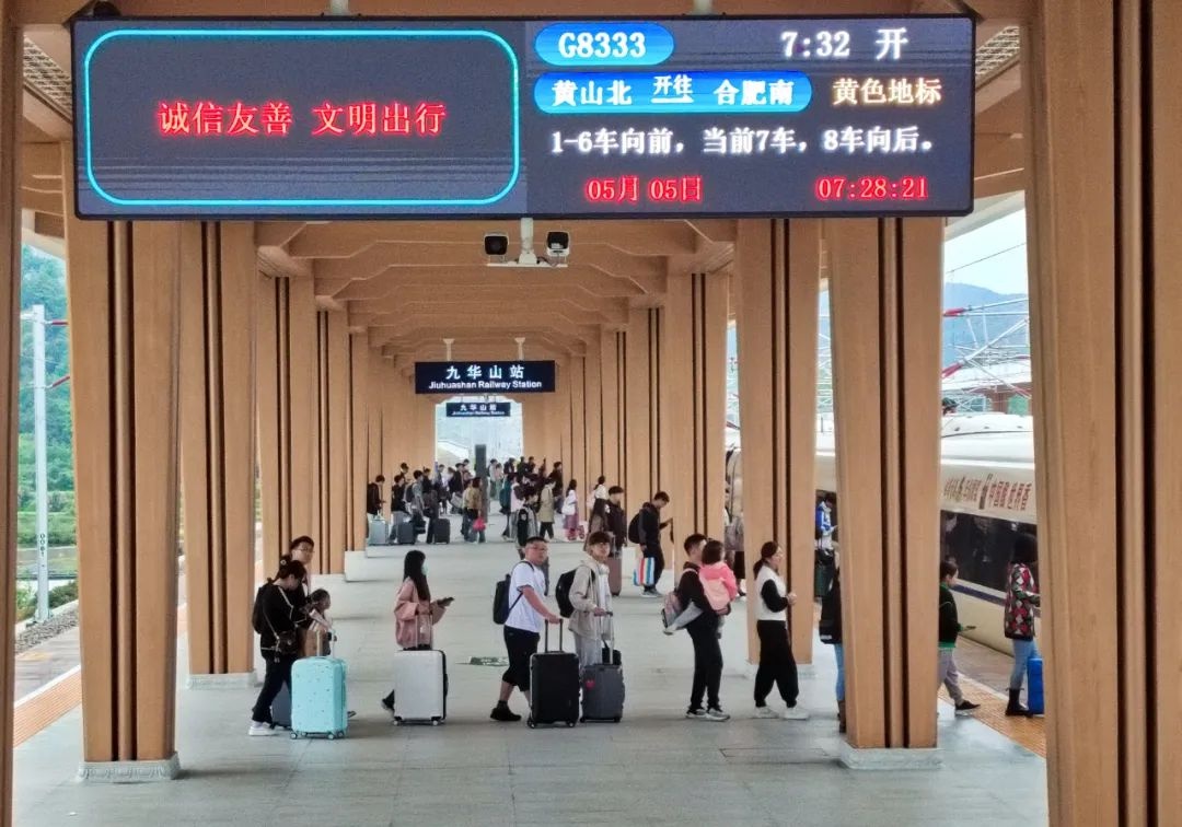 池黄高铁开通一周年，运送旅客300万！皖南山区迎来怎样的巨变？  第4张