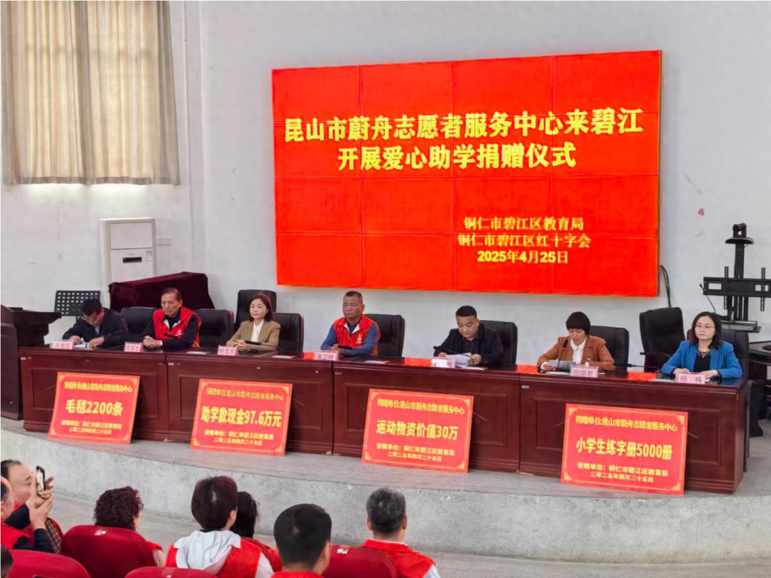 跨越千里的爱心助学！30名志愿者如何用4天温暖30所学校？
