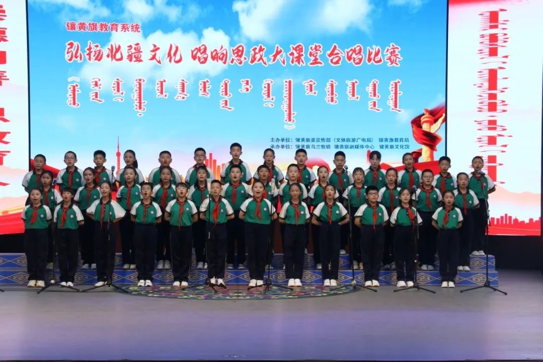 震撼心灵！镶黄旗师生同台献唱，北疆文化如何唱响思政大课堂？  第3张