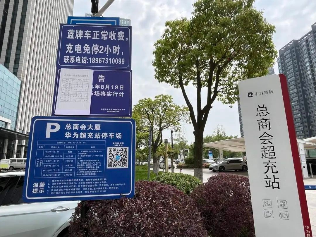 嘉兴新建1700个充电桩！农村1150个！你的电动车充电难题解决了吗？  第4张