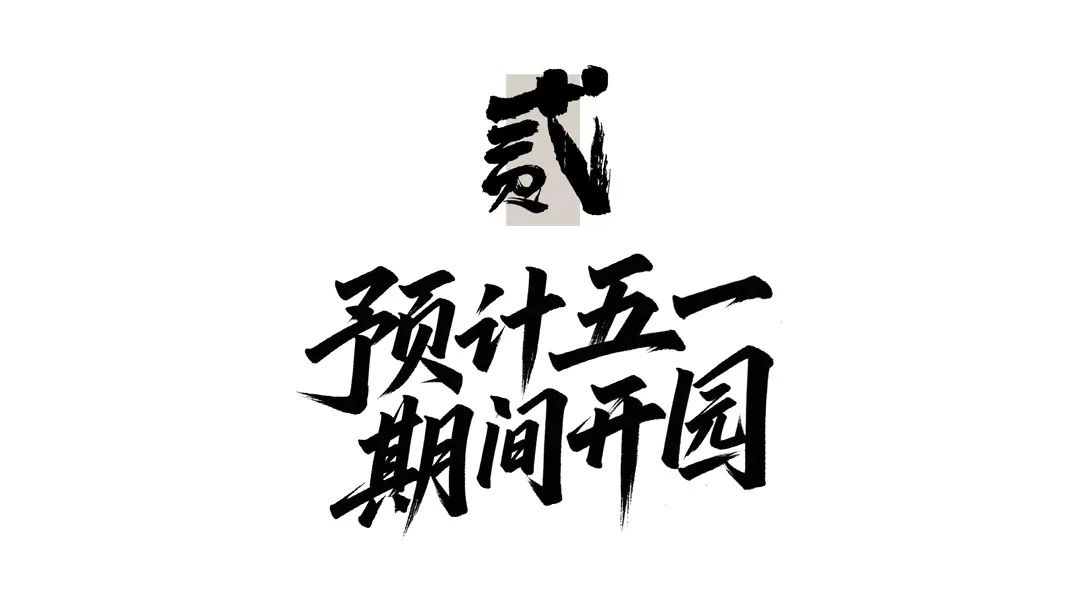 五一开园！徐州文旅新地标下圆墩遗址公园即将揭开神秘面纱，你准备好了吗？  第5张