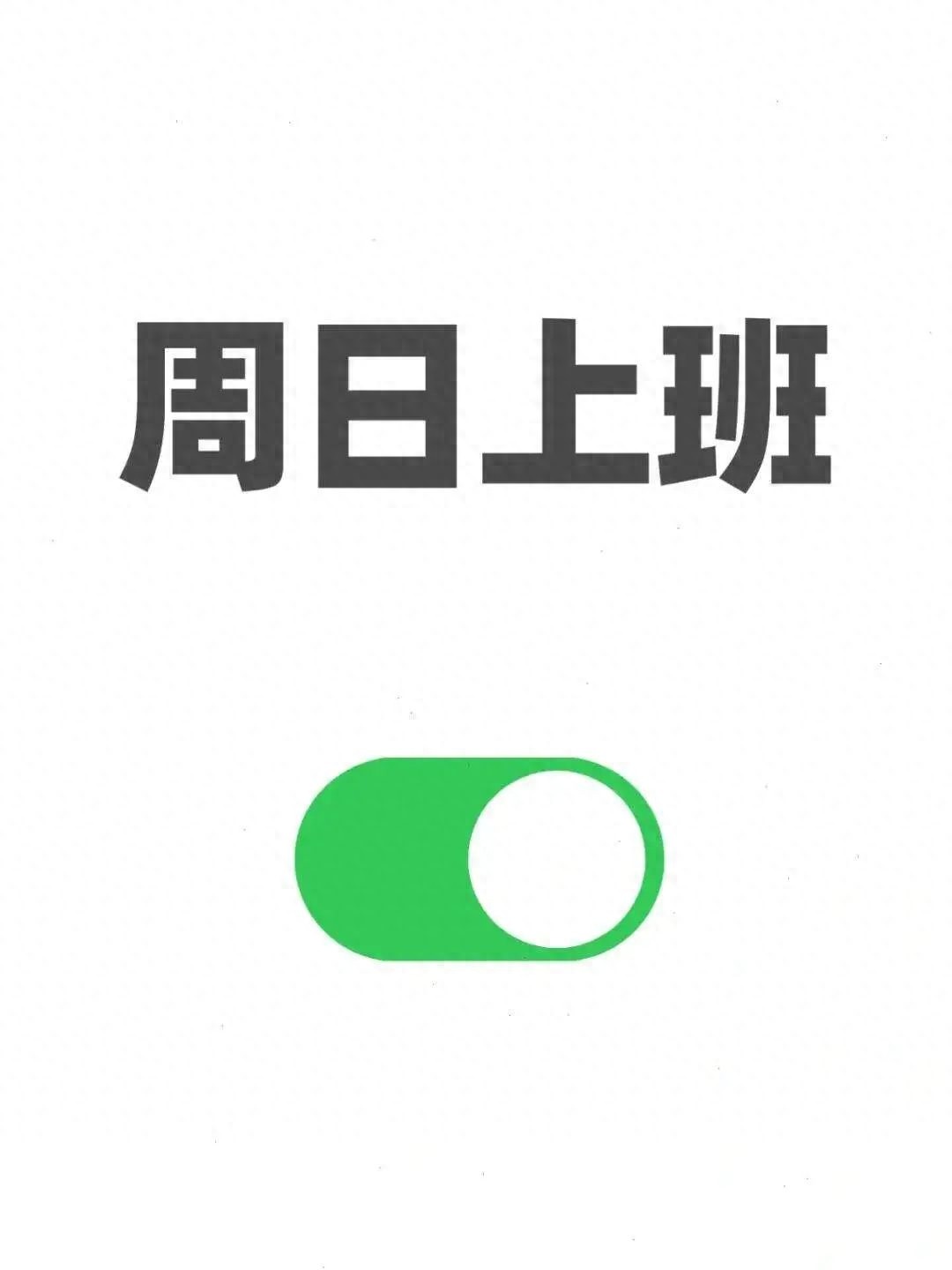 下周气温飙升33℃！你的短袖准备好了吗？