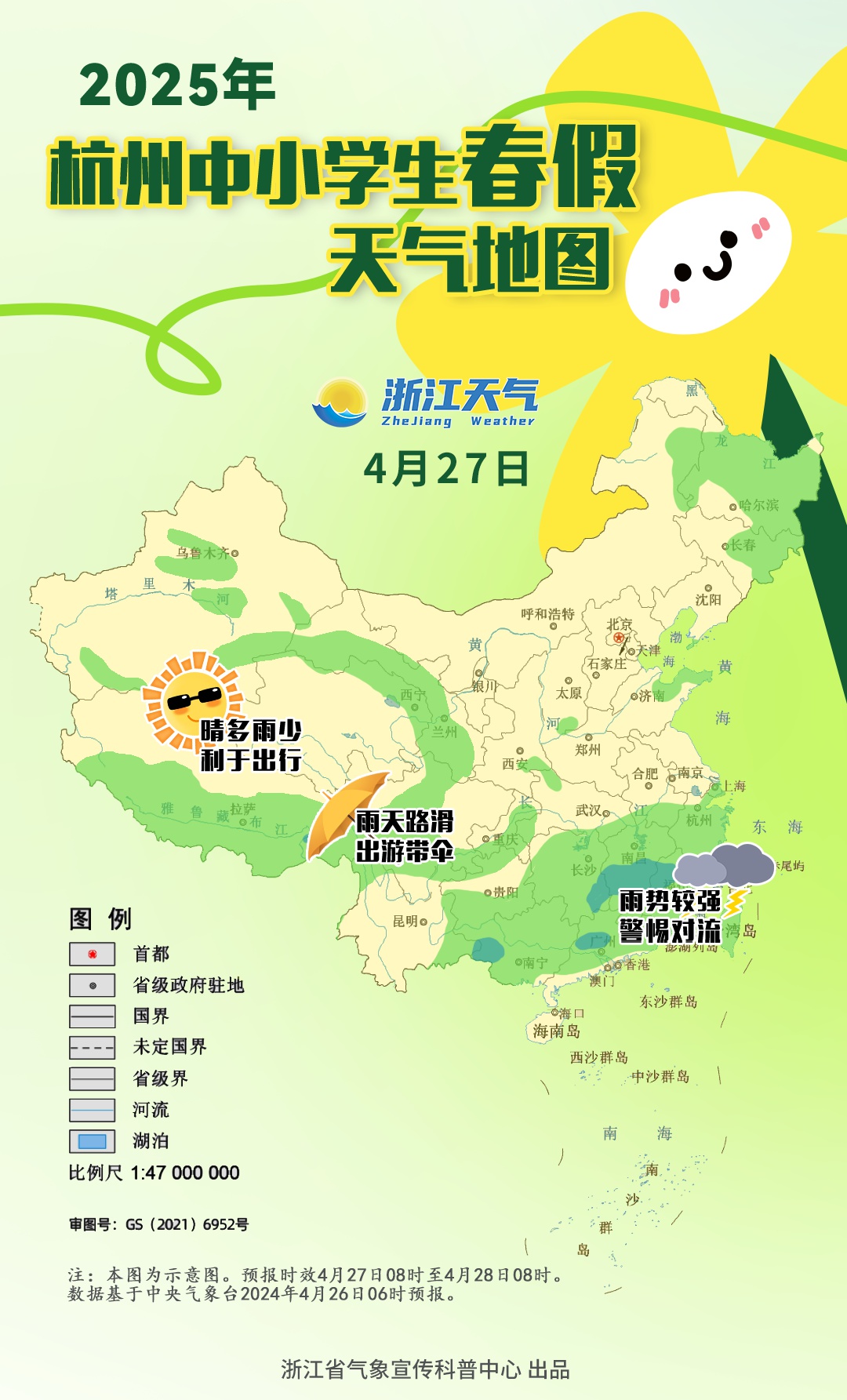杭州本周唯一休息日，天气竟如此给力！你准备好迎接惬意的周末了吗？  第2张