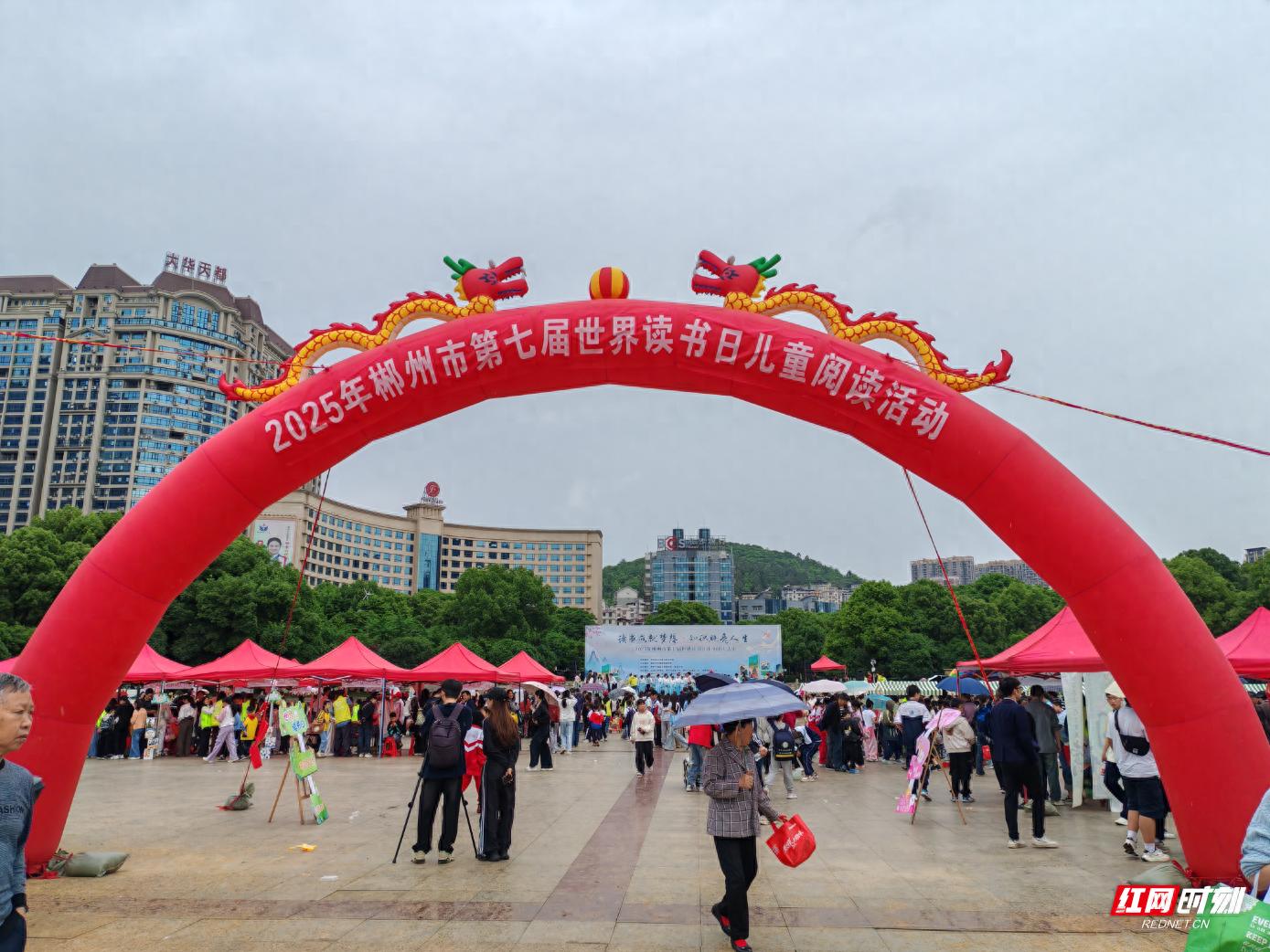 书香润泽城市，阅读点亮人生！郴州这场儿童阅读活动你参加了吗？