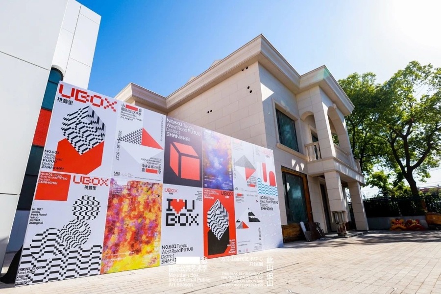 上海首个盲盒主题艺术社区开业！16栋商铺+2000㎡艺术中心，桃浦镇要火？  第2张