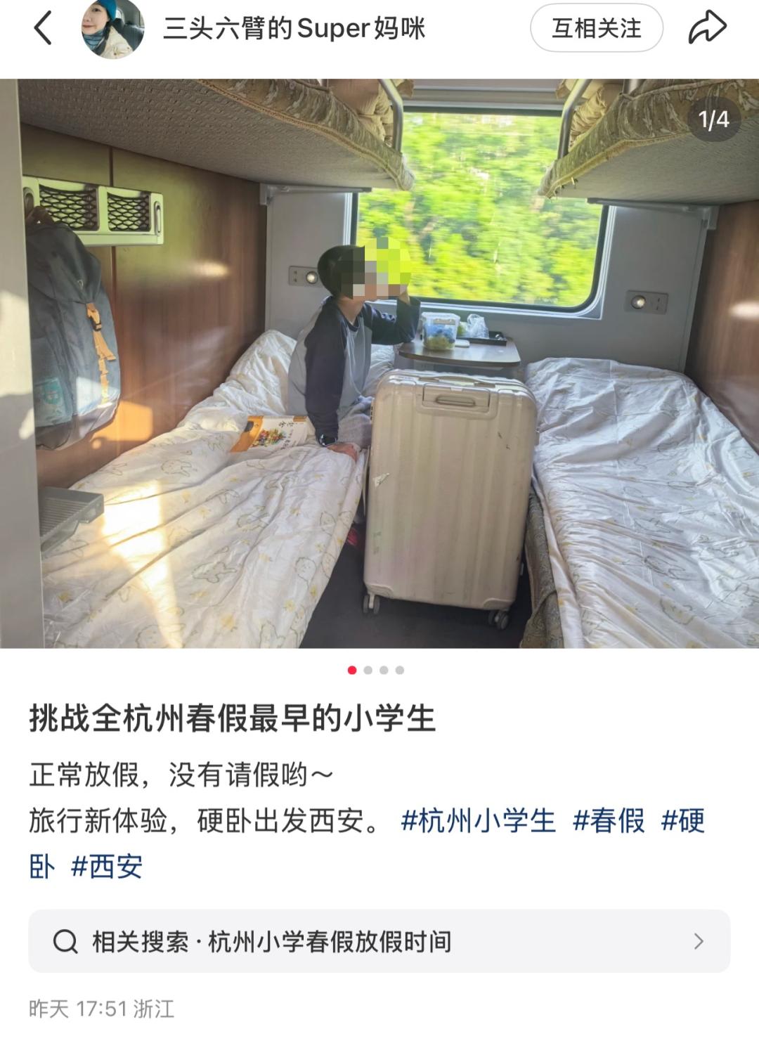 杭州中小学生开启9天超长假期！你的孩子已经出发了吗？  第7张