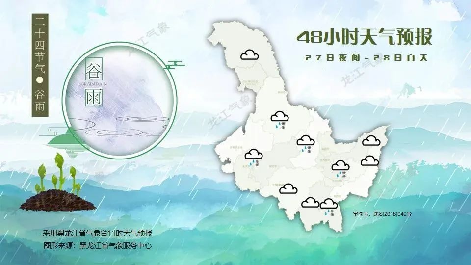 黑龙江省四月末仍多降水！五一假期东部将迎中到大雨？  第3张