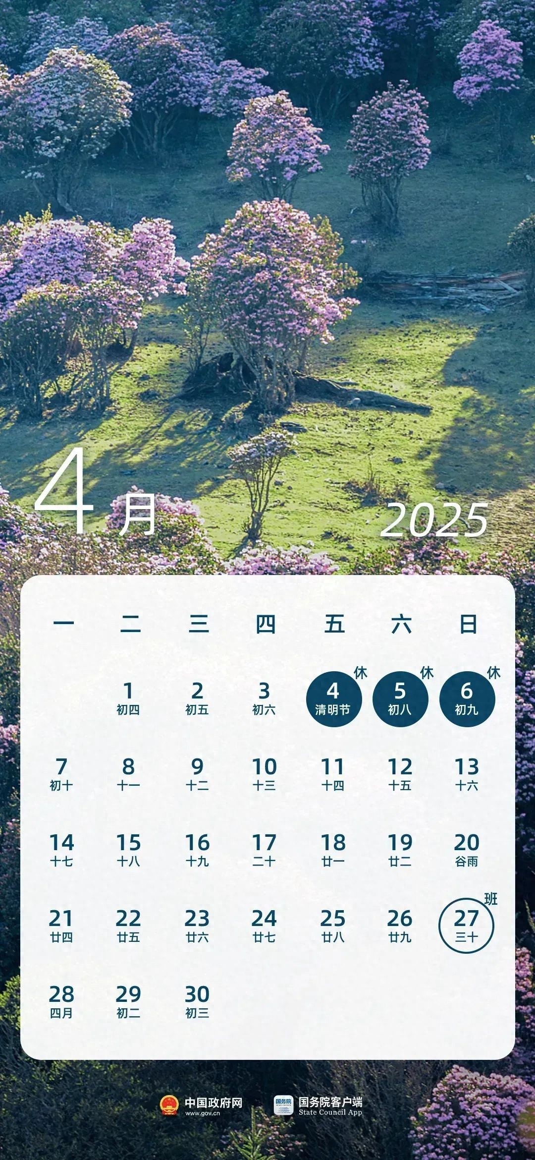 2025年劳动节放假5天！收费公路全免费，你准备好了吗？