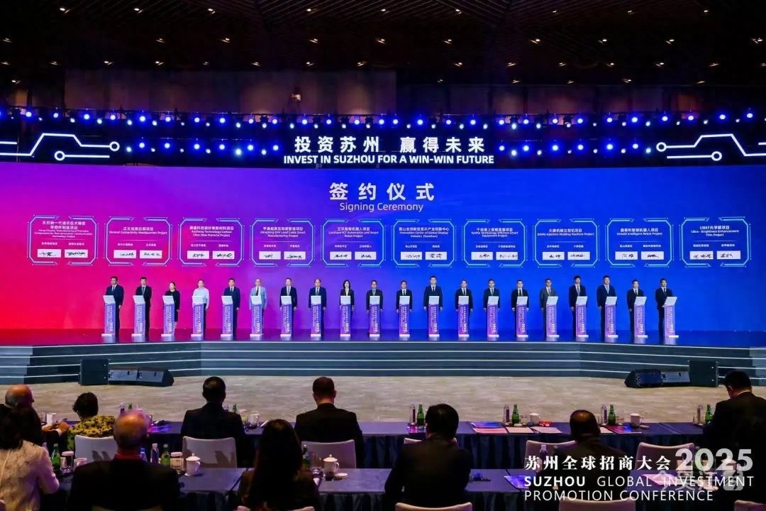 苏州招商大会签约319.3亿！62个项目落地，吴江产业布局为何如此前瞻？
