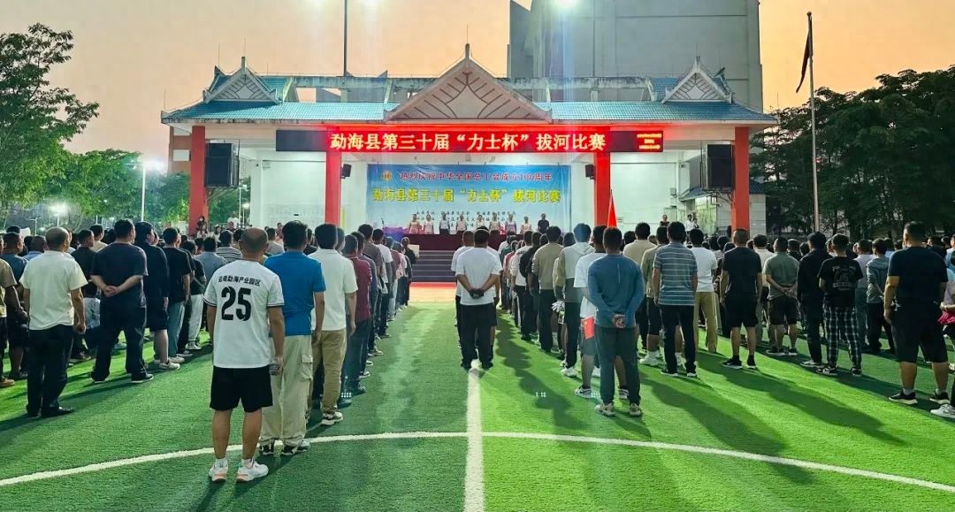 400余名选手同场竞技！勐海县拔河赛为何如此震撼人心？