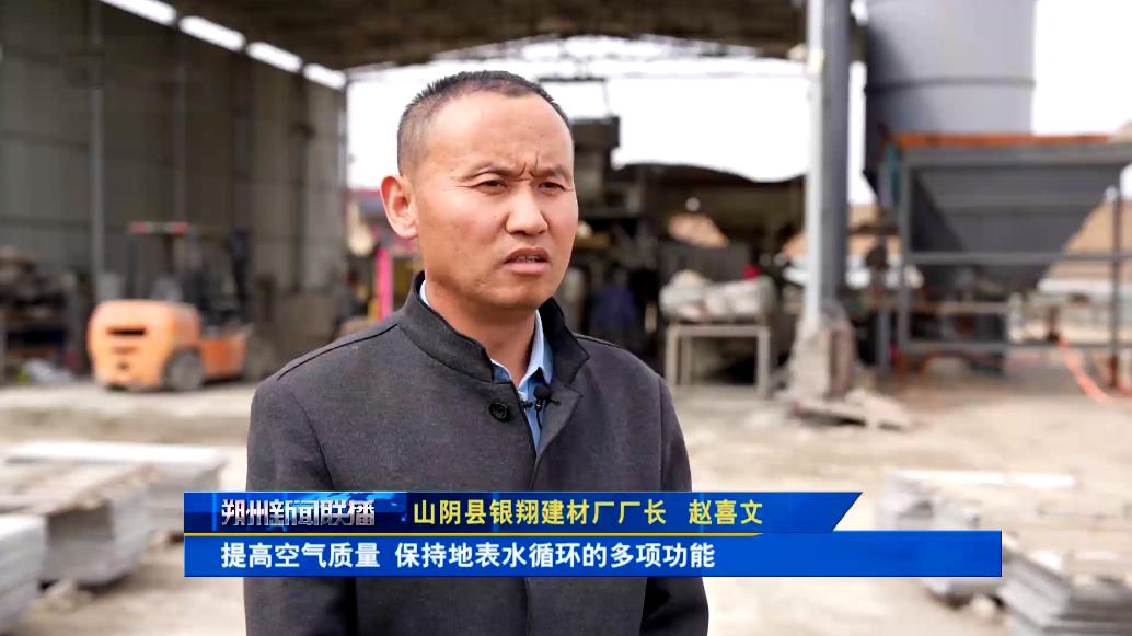 工业固废变废为宝？山阴县如何打造绿色产业链，年产值破亿  第4张