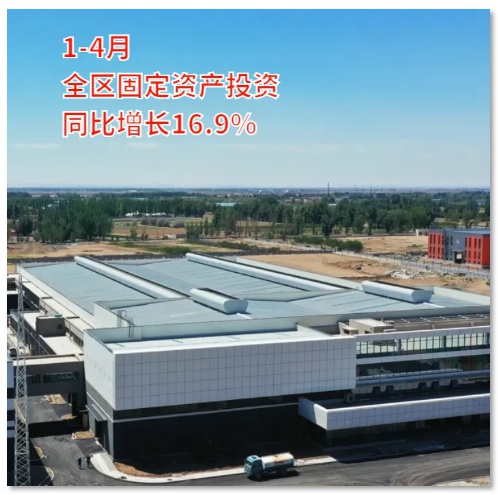 1-4月稀土高新区经济运行稳中提质？这些数据太惊人  第3张
