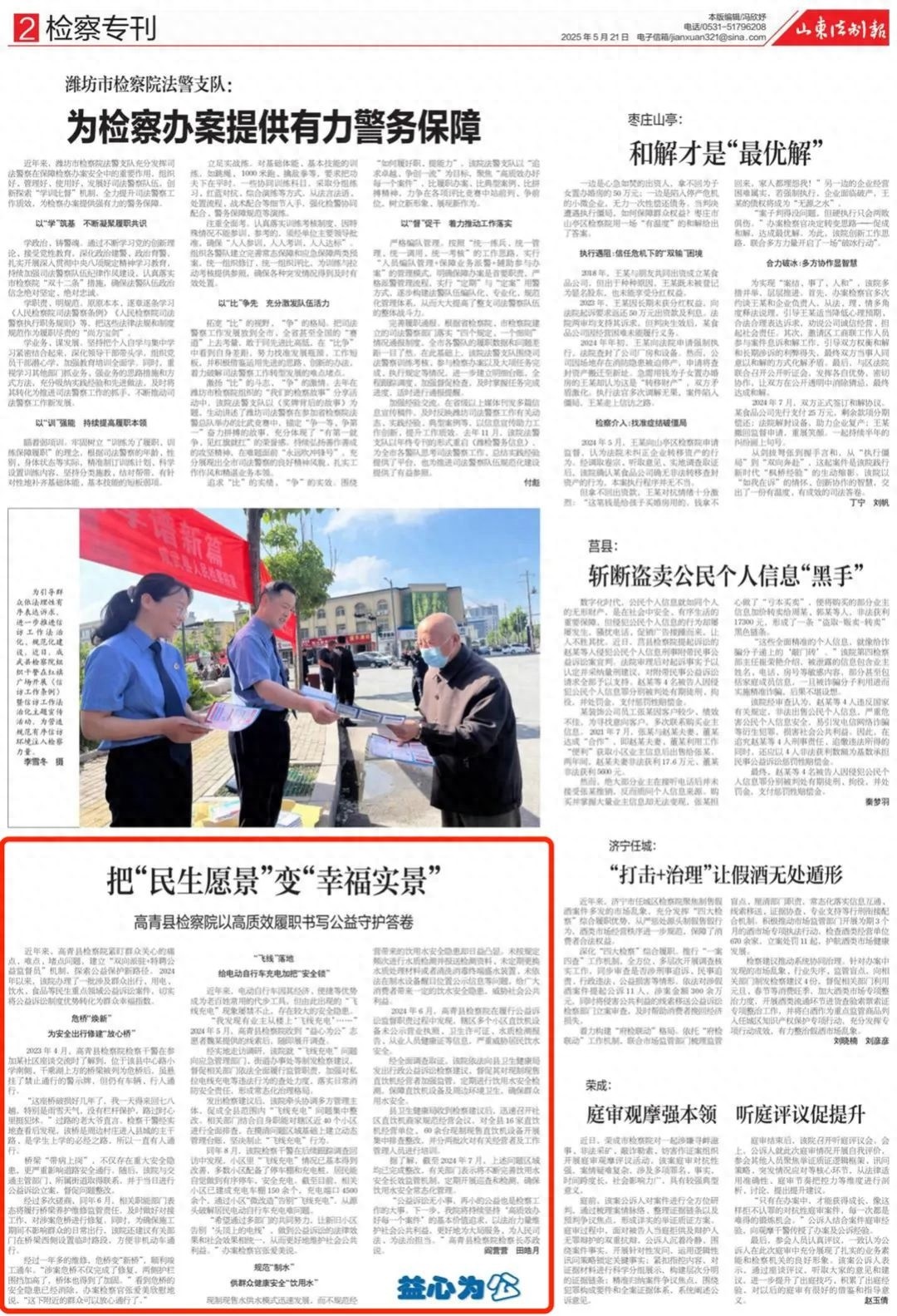 高青县检察院紧盯民生痛点！危桥焕新背后藏着啥秘密？