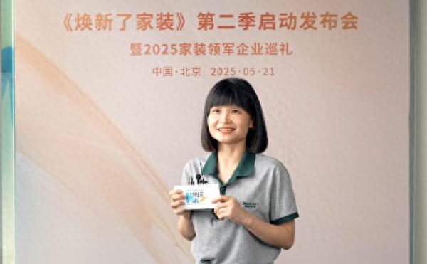 2024家装行业竞争激烈？消费者倾向与行业转变引关注