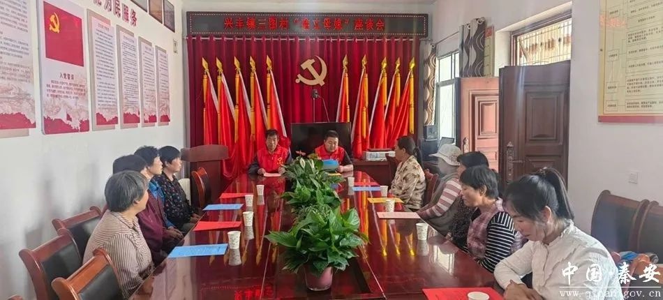5月23日秦安县兴丰镇这场座谈会，是要整治高额彩礼？  第2张