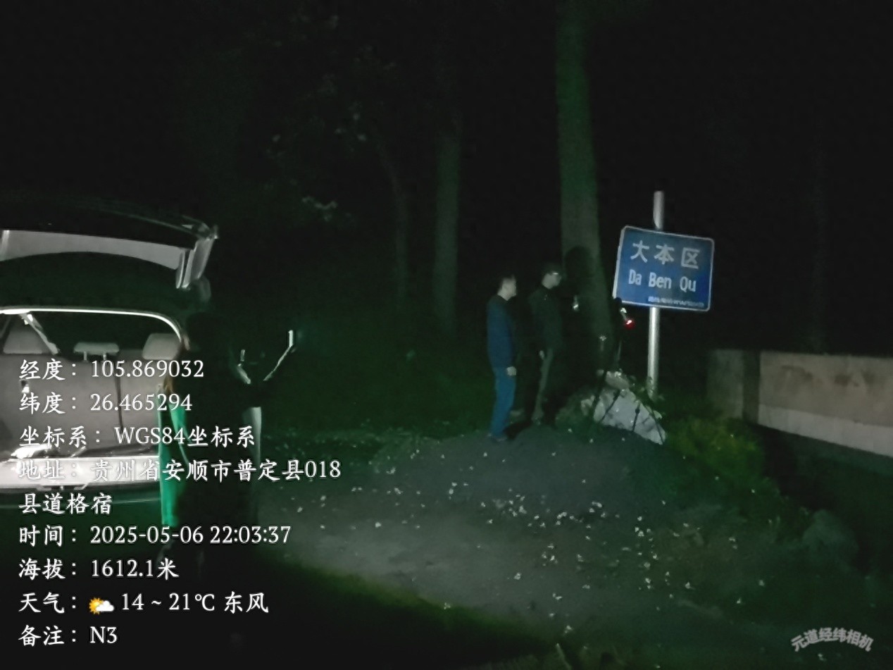 风电场低频噪声扰居民？安顺监测中心行动了