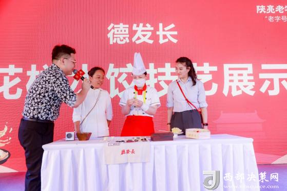 西安丝路美食嘉年华！20家老字号美食，你尝过几家？  第5张