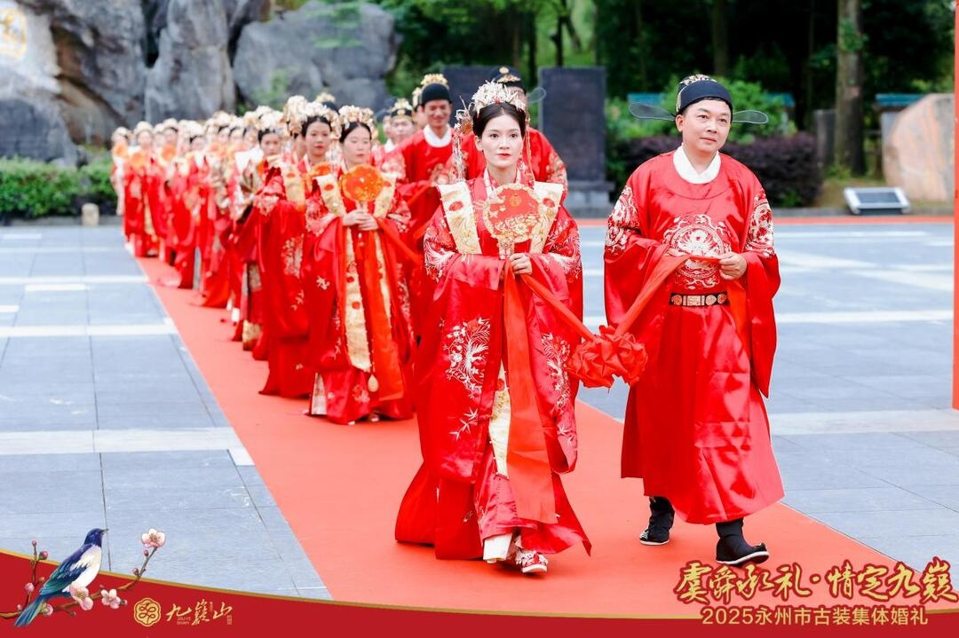 2025 永州市古装集体婚礼在九嶷山举行，你想去看看吗？  第2张