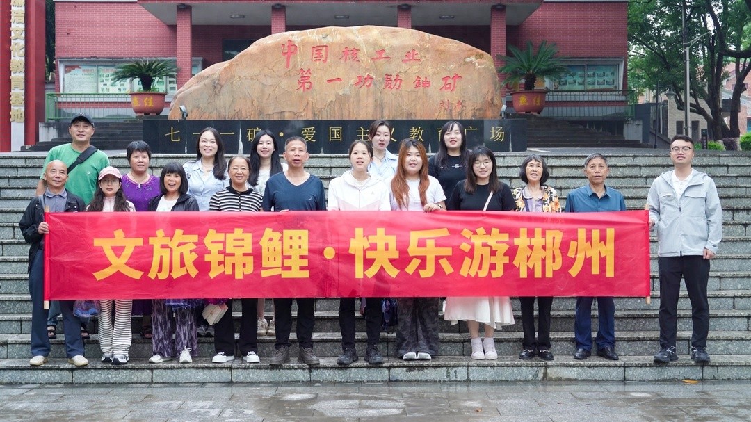 幸运锦鲤免费游郴州圆满落幕！免费活动也能如此贴心？