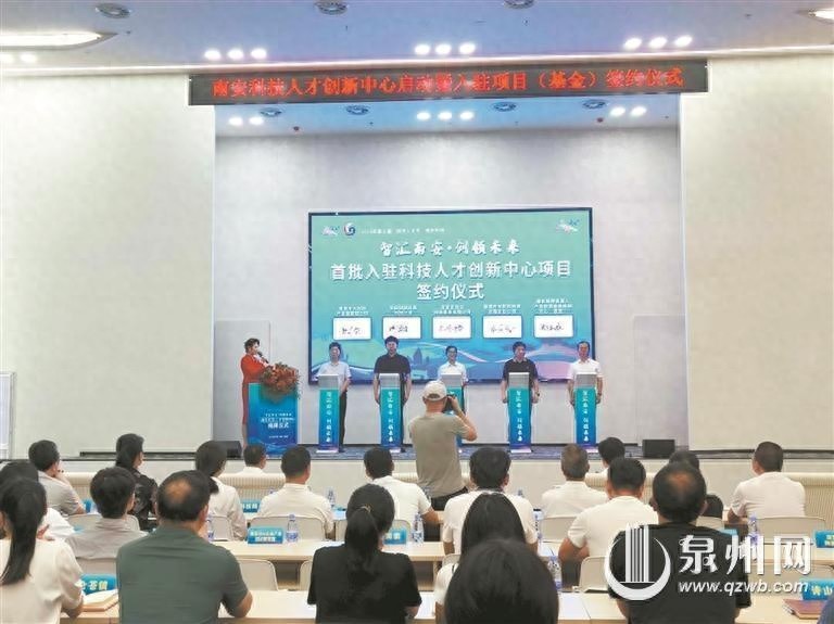 5月23日南安科技人才创新中心揭牌！四链融合有何大招？