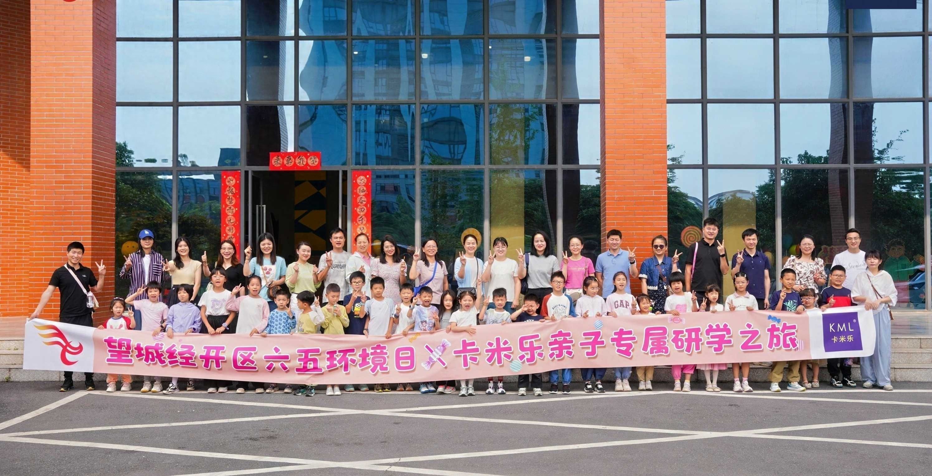 六五环境日活动走进卡米乐，这场绿色之旅有多特别？