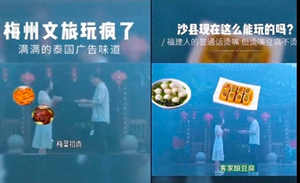 广东梅州文旅局宣传视频被指抄袭？官方回应来了