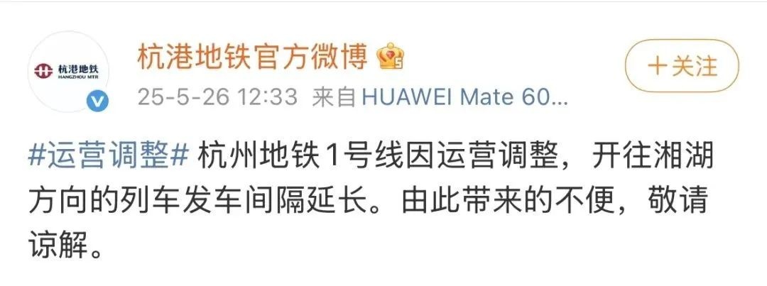 中午12点半，杭州地铁1号线为何突然长时间停运？  第2张