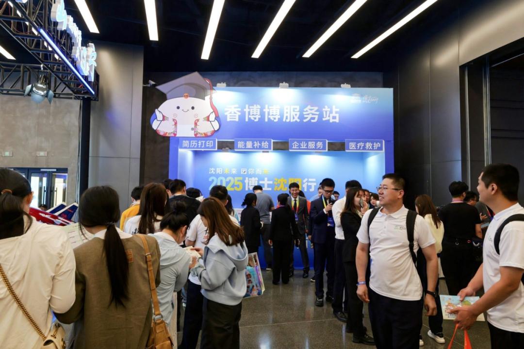 9223个博士岗位！东北振兴核心区铁西区凭啥这么牛？  第2张
