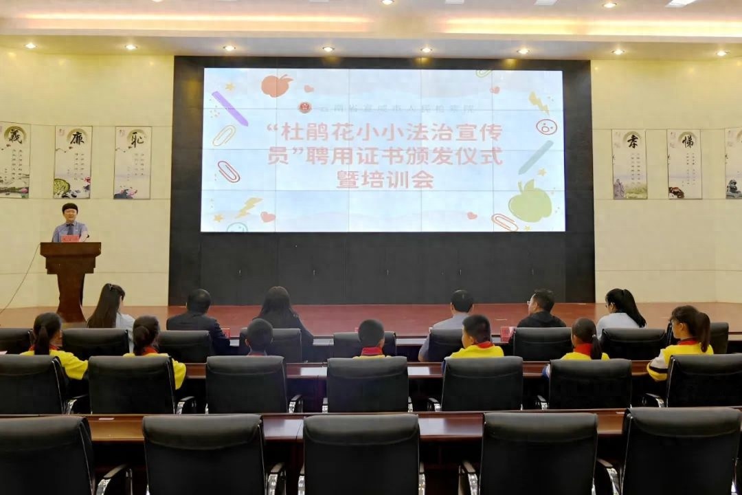 2025年宣威检察院为何举行这一仪式？快来看背后深意