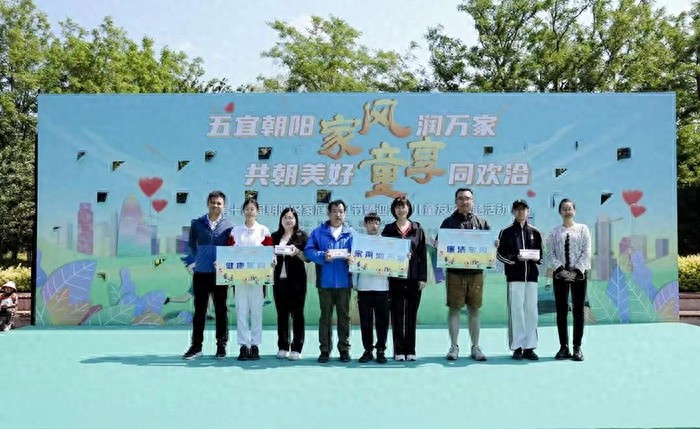 5·17朝阳区家庭文化节！精彩活动为何让众人如此动容？