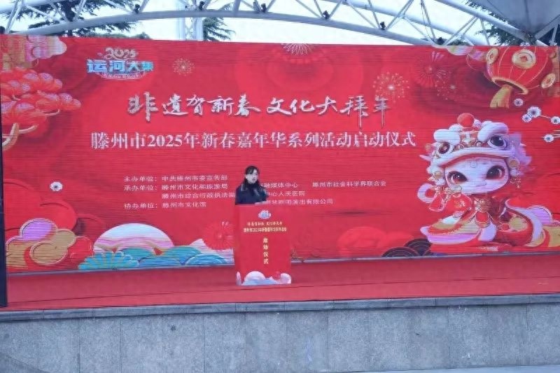 滕州新春嘉年华震撼来袭！非遗技艺、民俗游艺、健康义诊，你准备好感受传统年味了吗？  第1张
