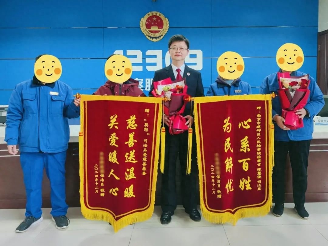 拖欠工资四年未果，四位保洁员如何靠检察院重获新生？  第1张
