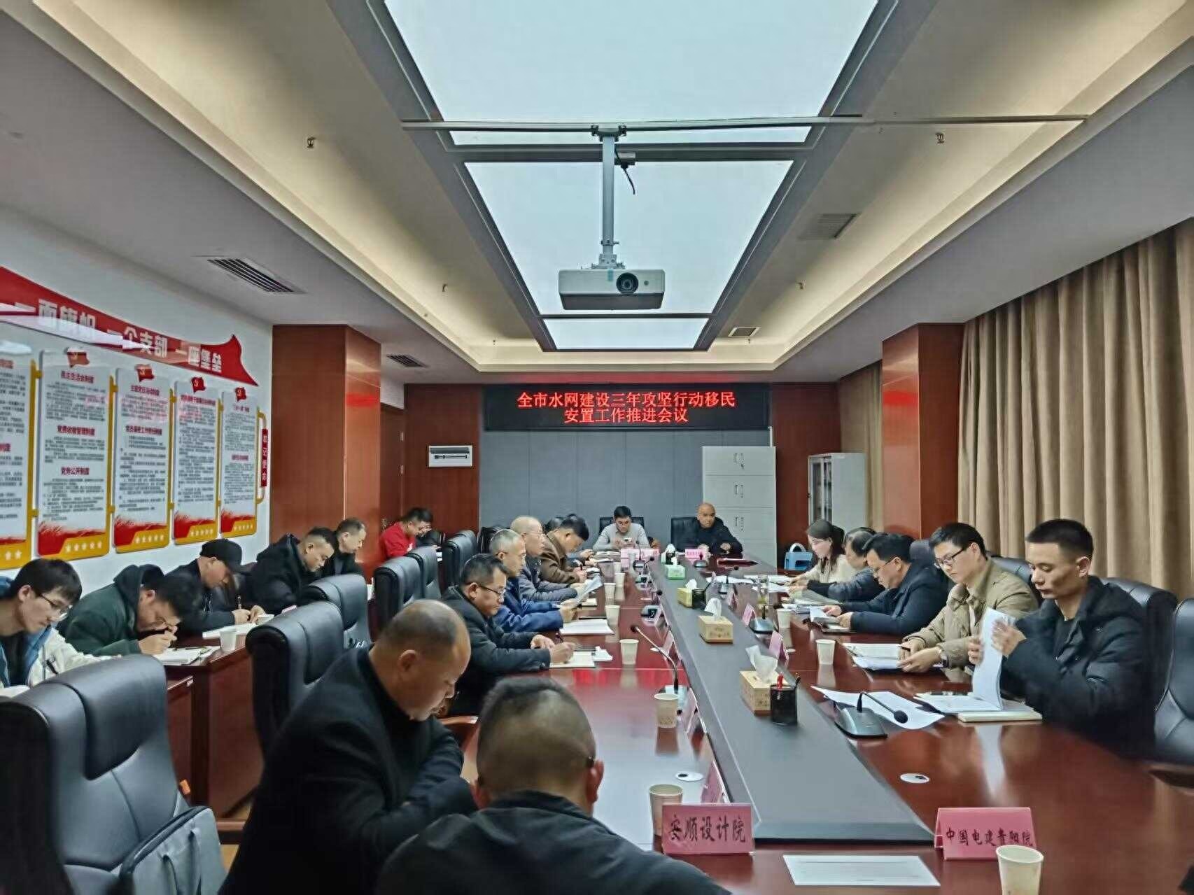 2025年水网建设三年攻坚行动：安顺市移民安置工作如何推进？