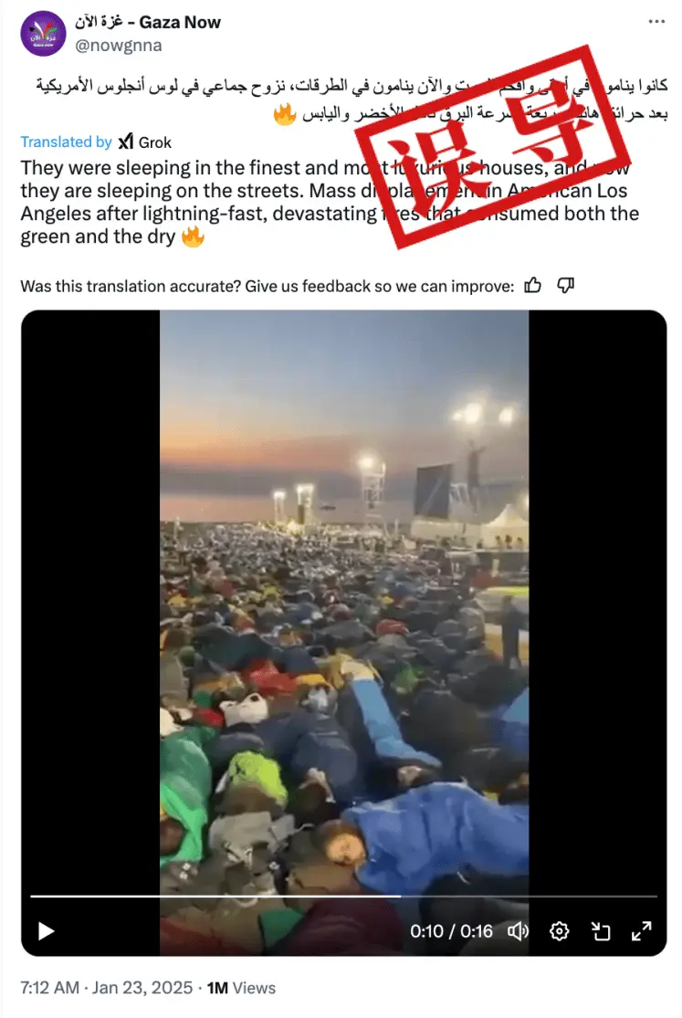 150万青年露营还是火灾难民？揭秘网传视频背后的惊人真相