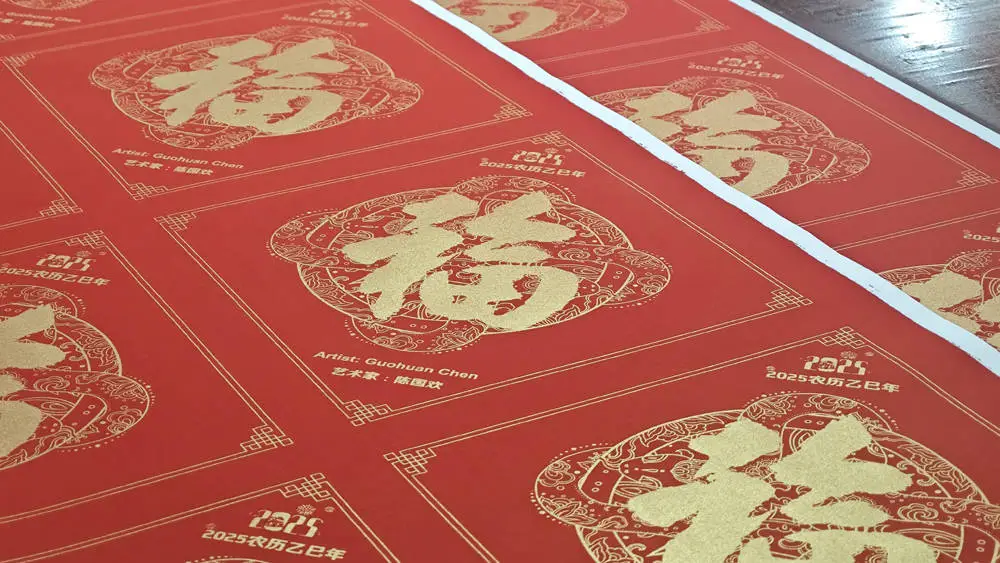 探秘中国宣纸发祥地：丁家桥镇的万年红纸如何传承千年技艺？  第3张