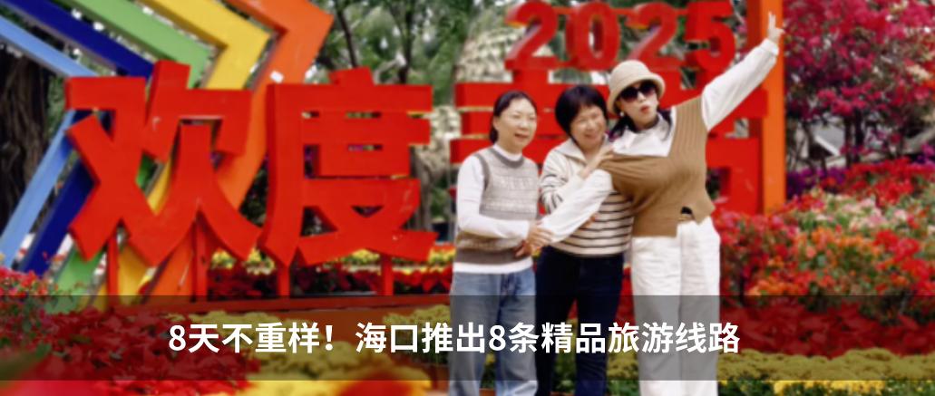 春运路上迷路了怎么办？海口青年志愿者暖心服务12年，超1000人次保驾护航