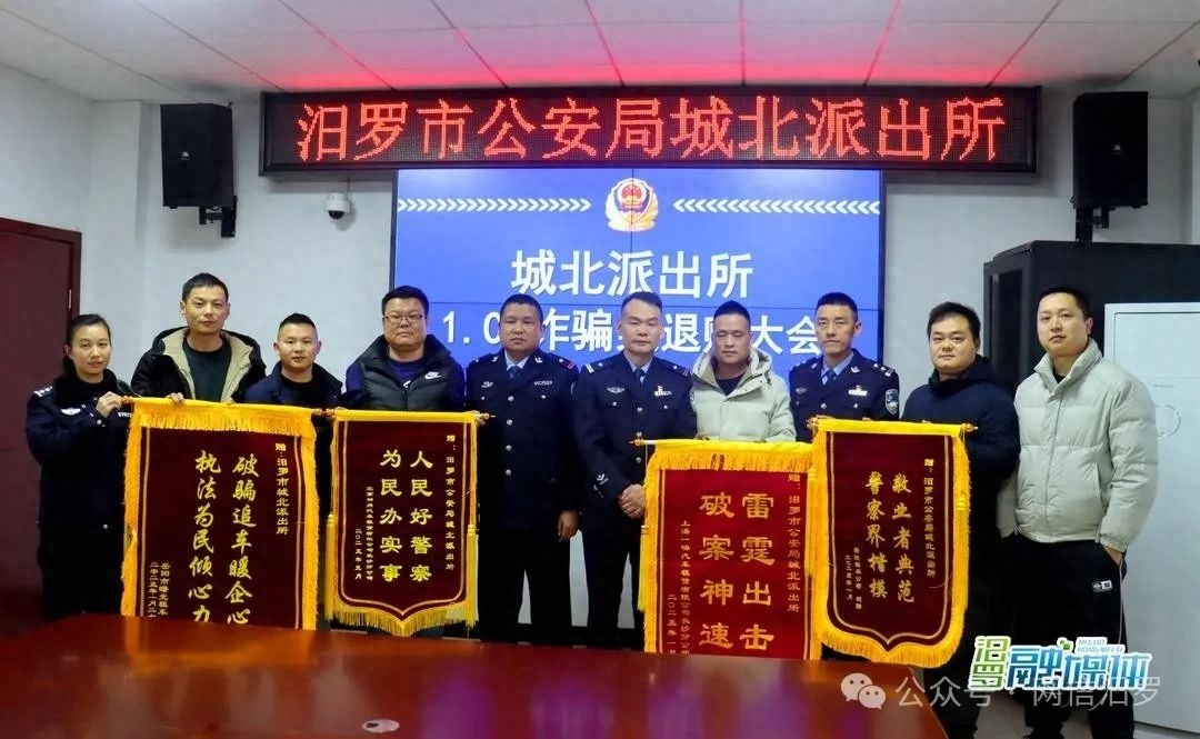 春节前惊喜！汨罗警方追回150万元诈骗车辆，受害企业如何重获新生？