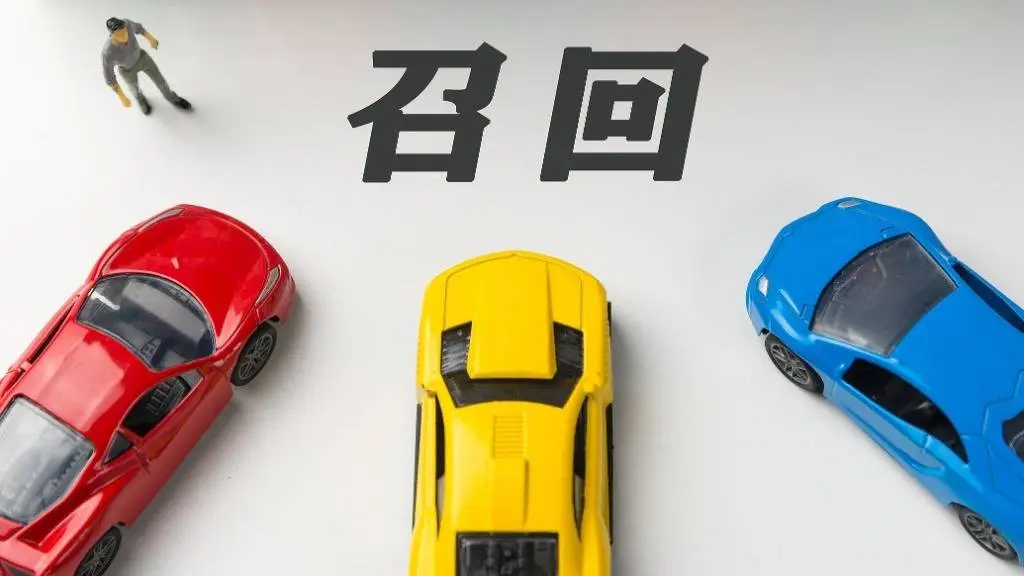 1月24日小米、起亚等多家车企同日召回！宝马硬件、起亚软件问题谁更可怕？