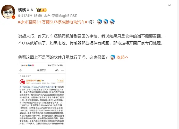 1月24日小米、起亚等多家车企同日召回！宝马硬件、起亚软件问题谁更可怕？  第2张