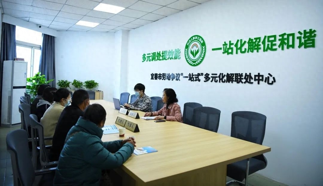宜春市如何通过一站式多元联处中心解决90%劳动争议？揭秘和谐劳动关系背后的创新机制