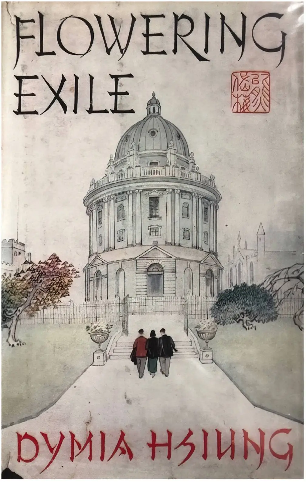 侨居琐记2024年12月出版！熊式一被称中国莎士比亚，究竟多传奇？  第6张