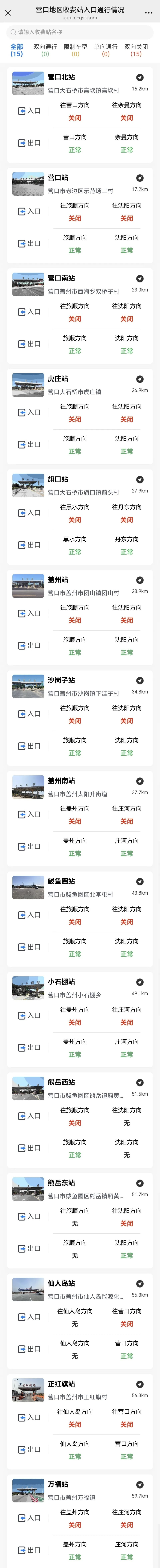 1月26 - 27日我市普降大雪！高铁、高速、机场、公交到底啥状态？