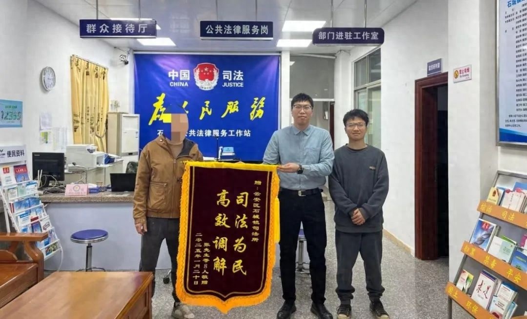 复杂四方欠薪纠纷！石城司法所如何成功追回8万多元欠薪保障权益？