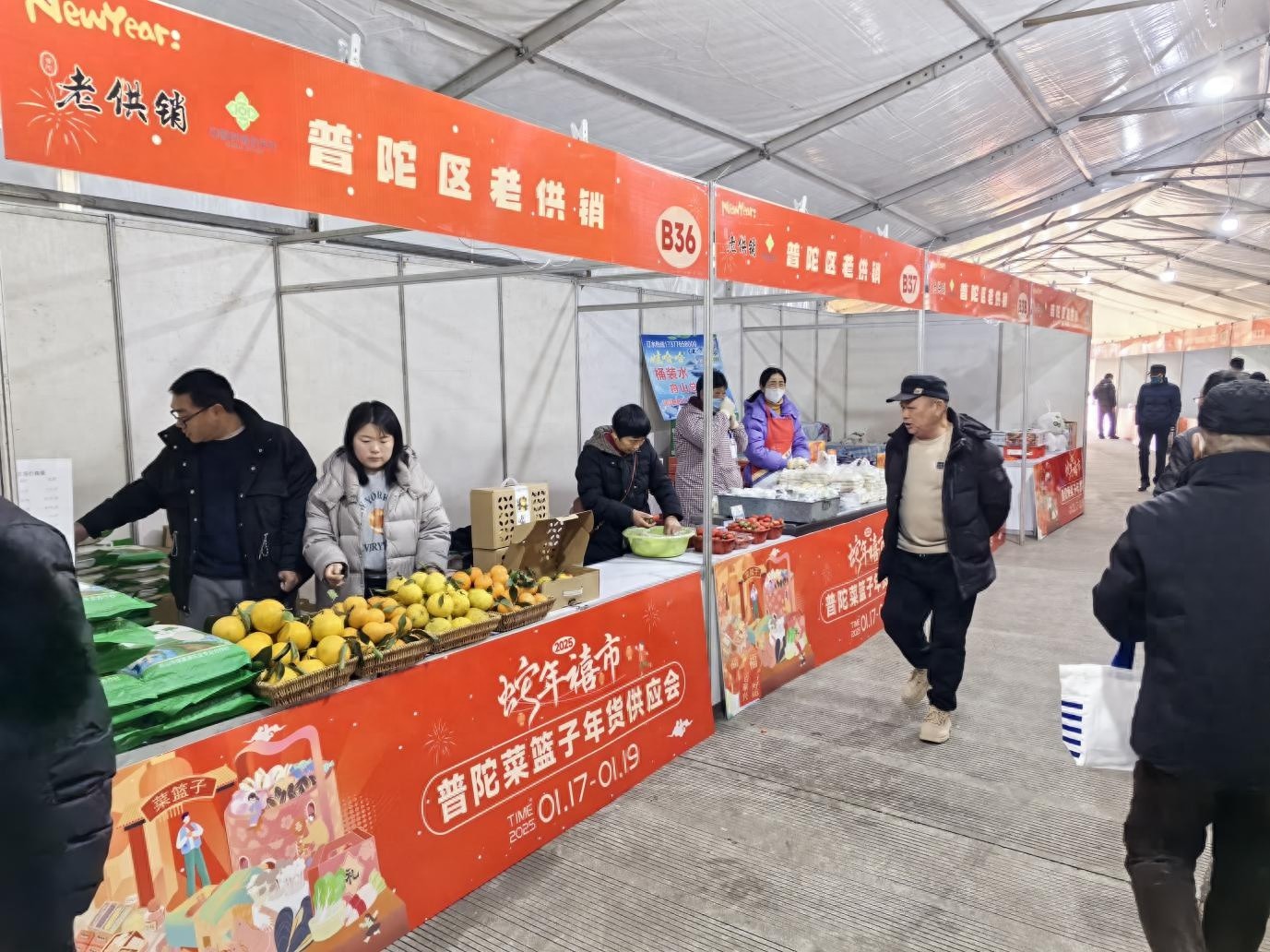 2025新春！普陀区供销社多番助力年货供应会，农产品销量要起飞？