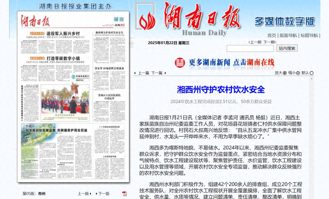 湘西州如何破解农村饮水难题？村民石大叔的喜悦背后藏着什么秘密？